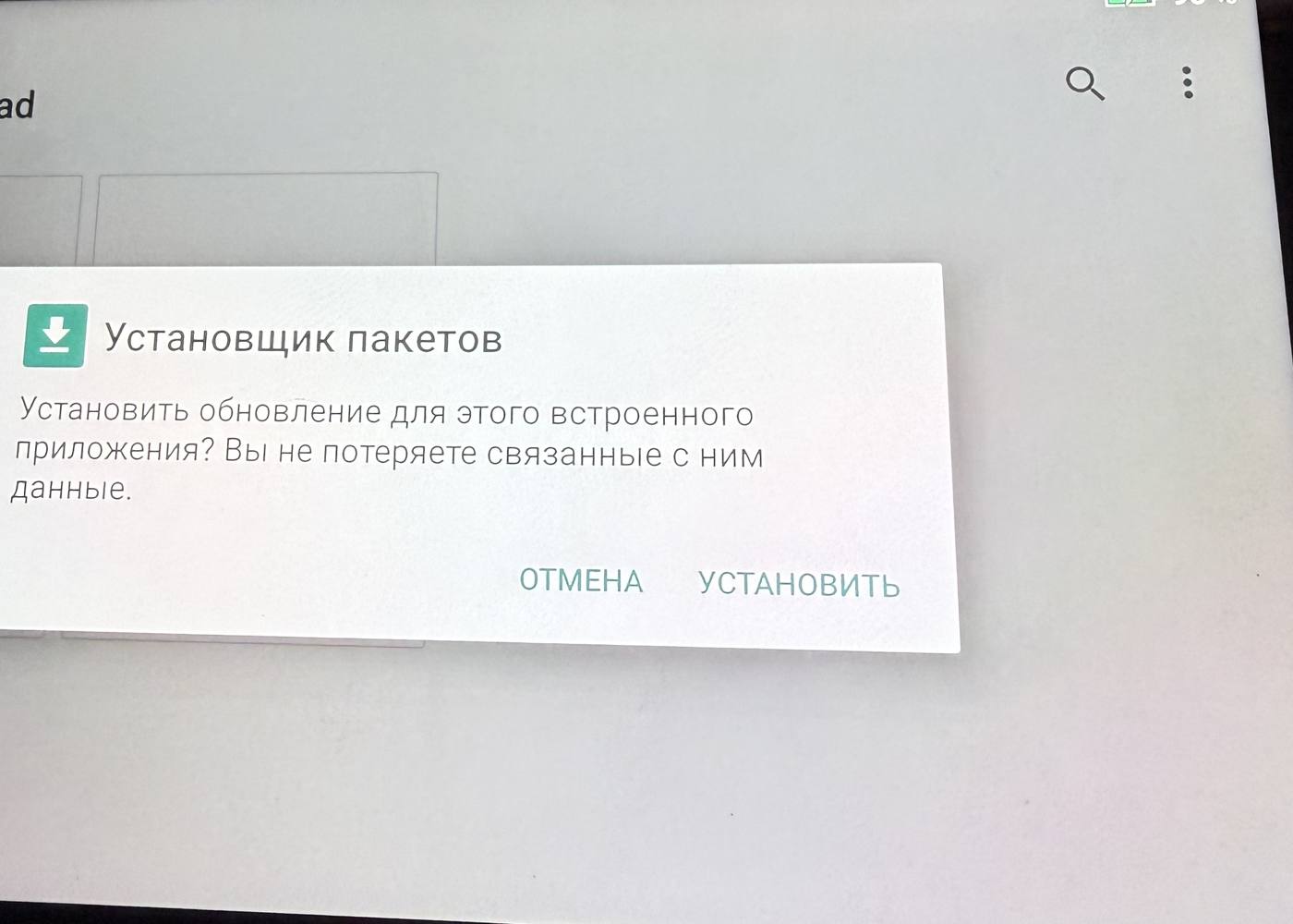 Восстановление установщика